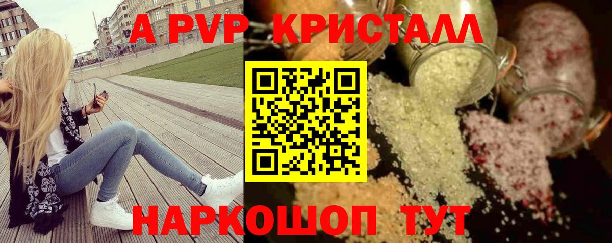 Alpha PVP мука Первоуральск