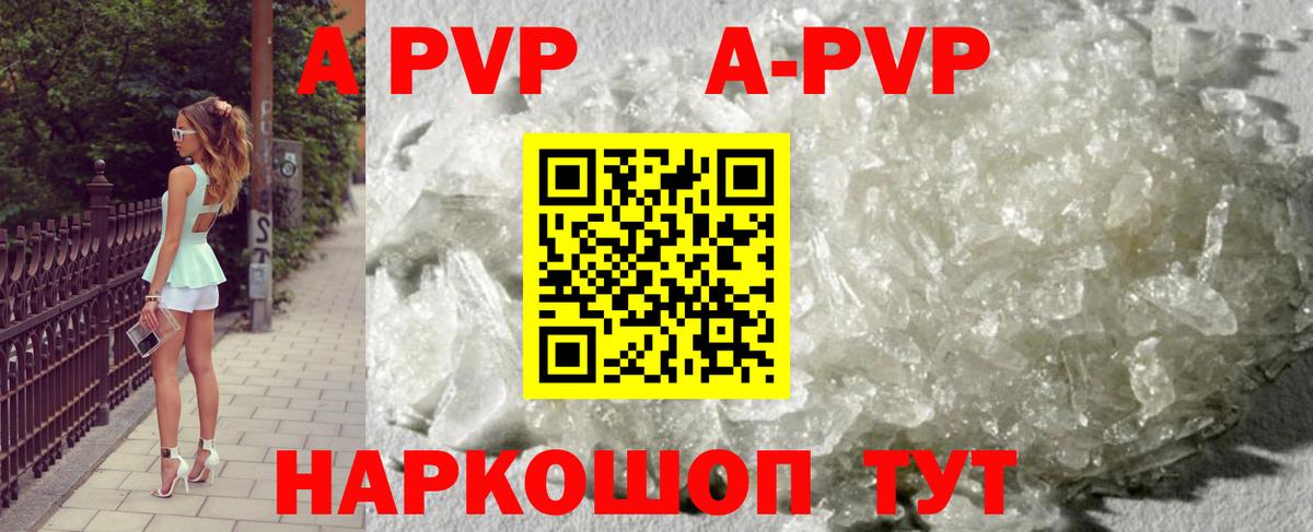 Alpha-PVP кристаллы  Альфа ПВП СК КРИС  Alpha PVP кристаллы  Первоуральск  Вход с VPN 
