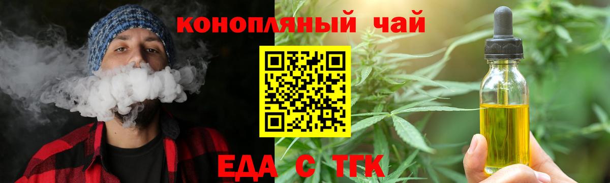 Печенье с ТГК конопля Первоуральск
