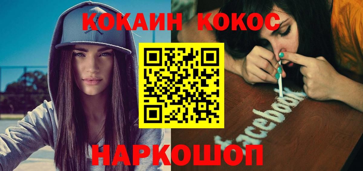 COCAIN  Вход с VPN  Первоуральск  КОКАИН 97%  КОКАИН FishScale 