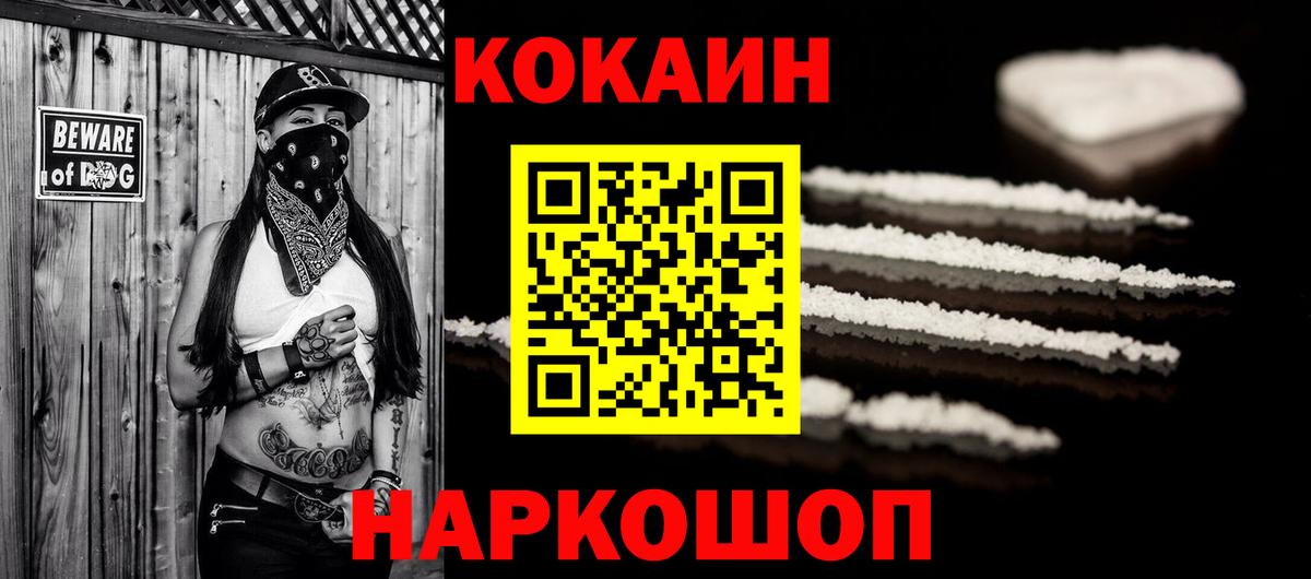 Кокаин Fish Scale Первоуральск