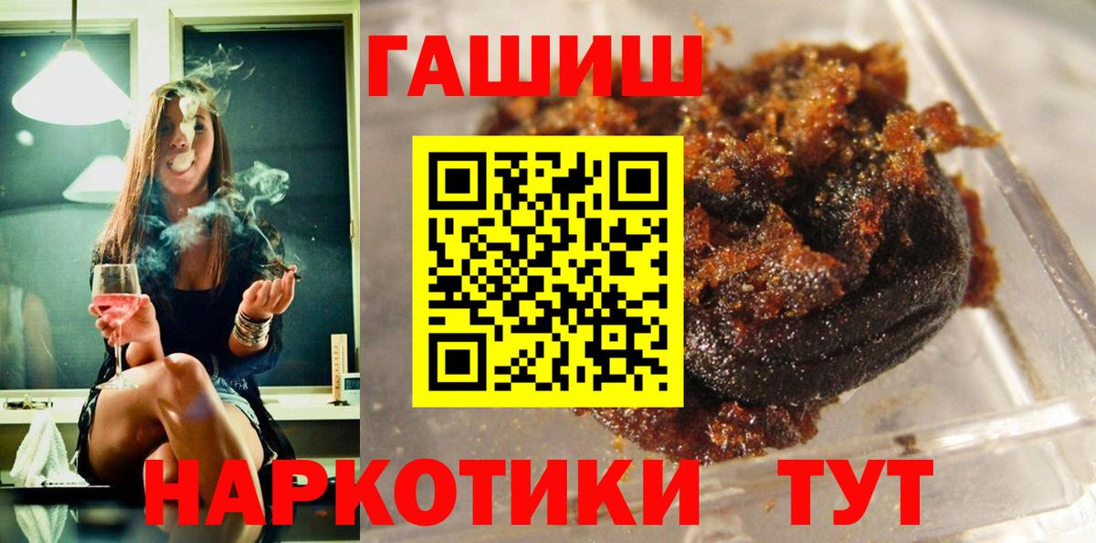 ГАШ  ГАШИШ Cannabis  Вход с VPN  Первоуральск 
