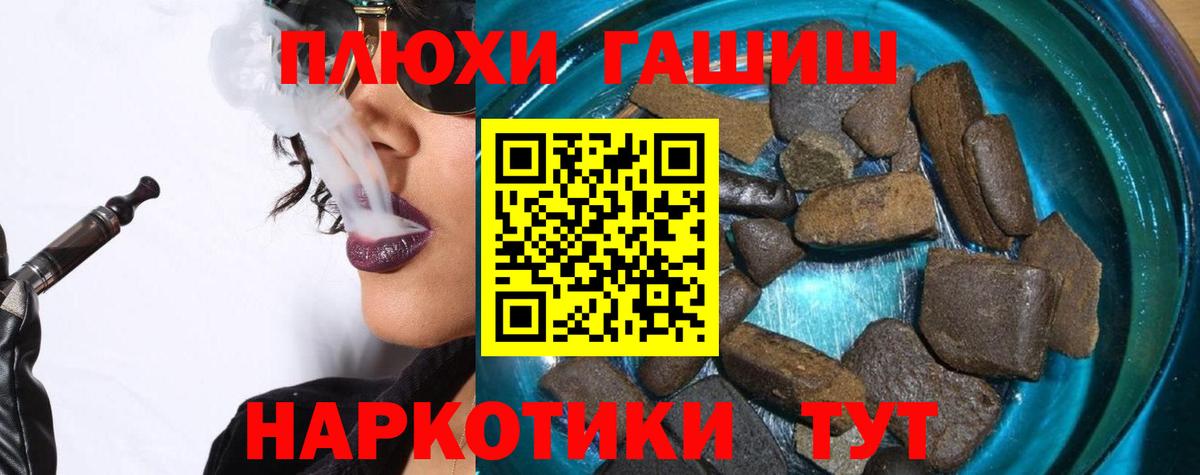 ГАШИШ Cannabis Первоуральск