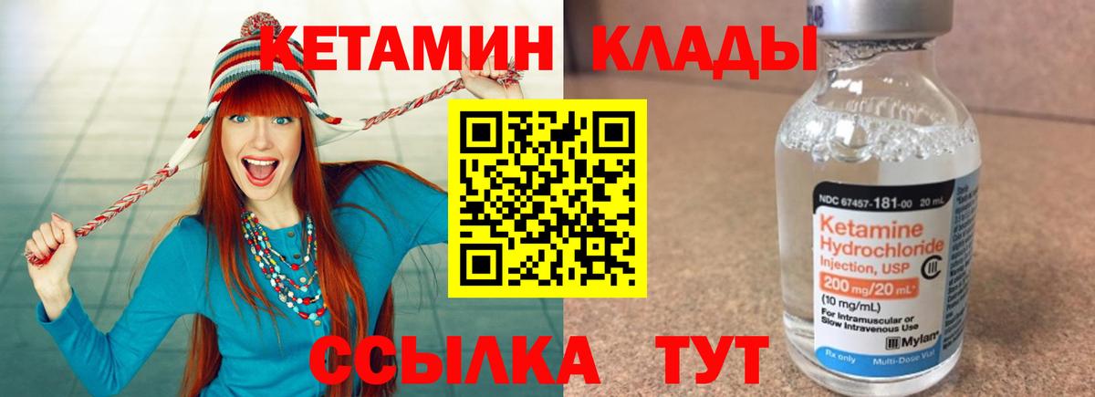 Первоуральск  Кетамин VHQ  Вход с VPN  Кетамин ketamine 