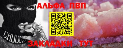 ALPHA PVP Обь