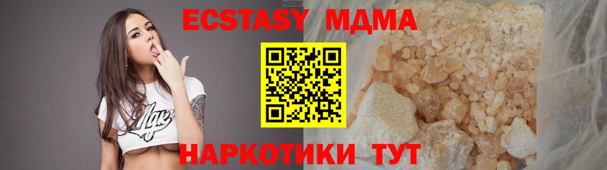MDMA молли Первоуральск
