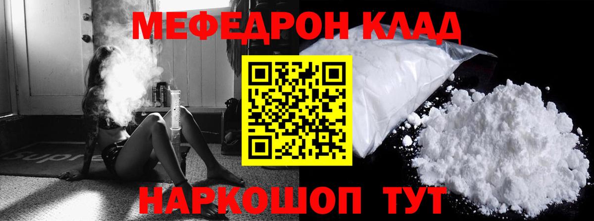 Мефедрон мука Первоуральск