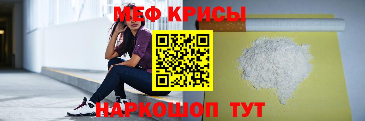 Первоуральск  Мефедрон  МЯУ-МЯУ мяу мяу  Вход с VPN  МЯУ-МЯУ mephedrone 