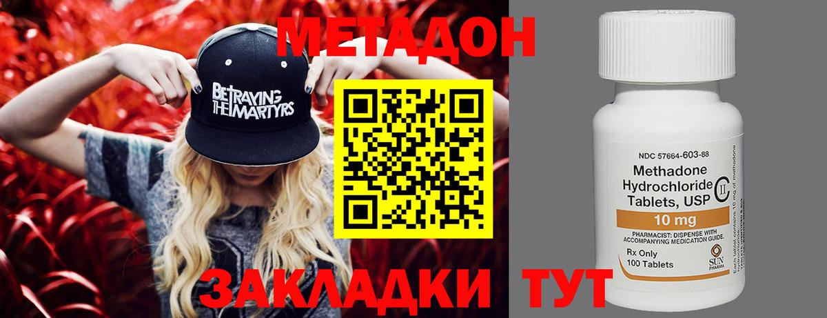 МЕТАДОН VHQ Первоуральск