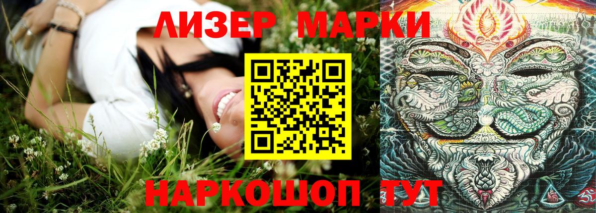 Наркотические марки  Вход с VPN  Первоуральск  Марки N-bome 1,8мг 