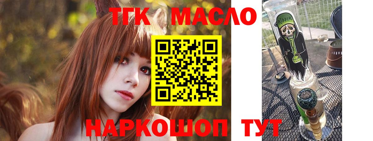 Дистиллят ТГК концентрат Первоуральск