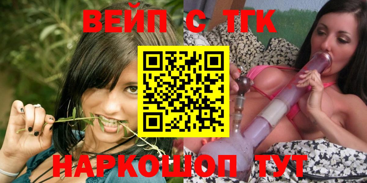 Дистиллят ТГК жижа  Вход с VPN  Первоуральск 