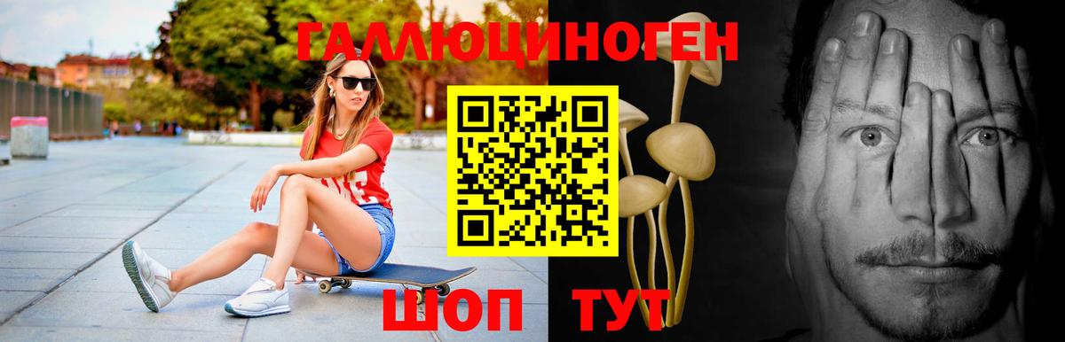 Псилоцибиновые грибы ЛСД  Вход с VPN  Первоуральск  Галлюциногенные грибы MAGIC MUSHROOMS 