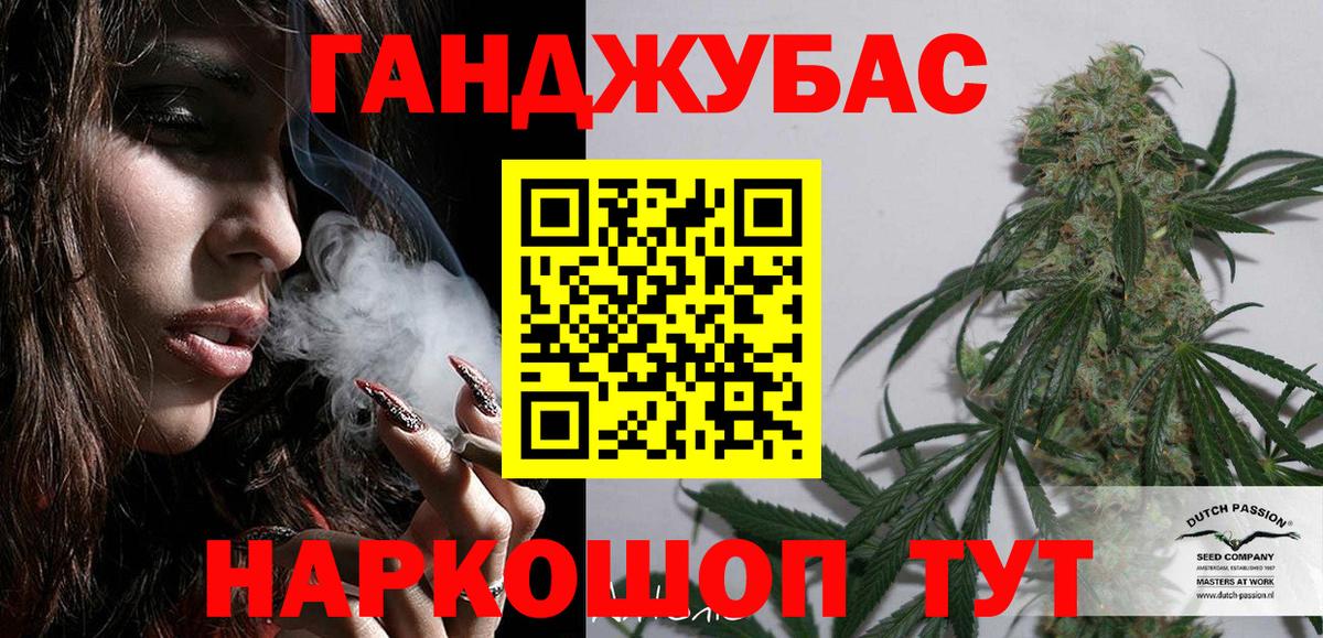 Каннабис White Widow Первоуральск